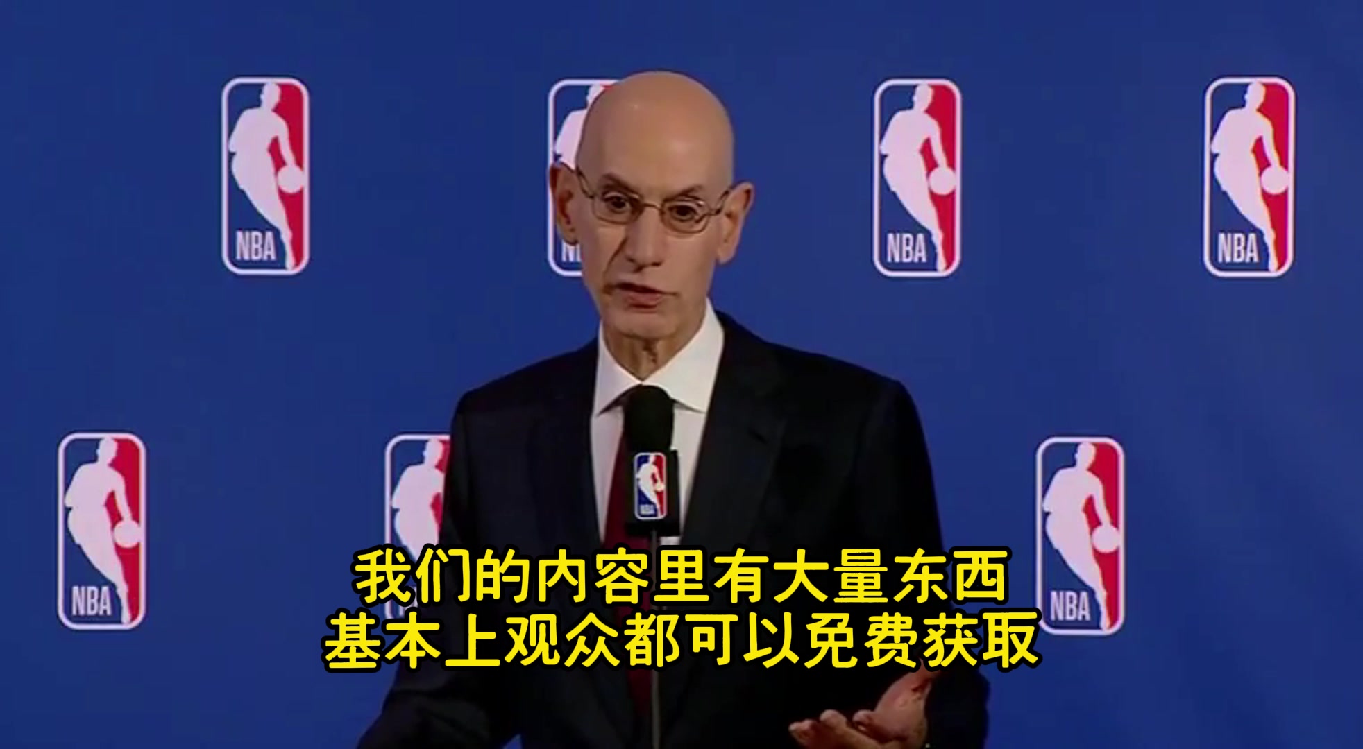 萧华谈球迷得付费看直