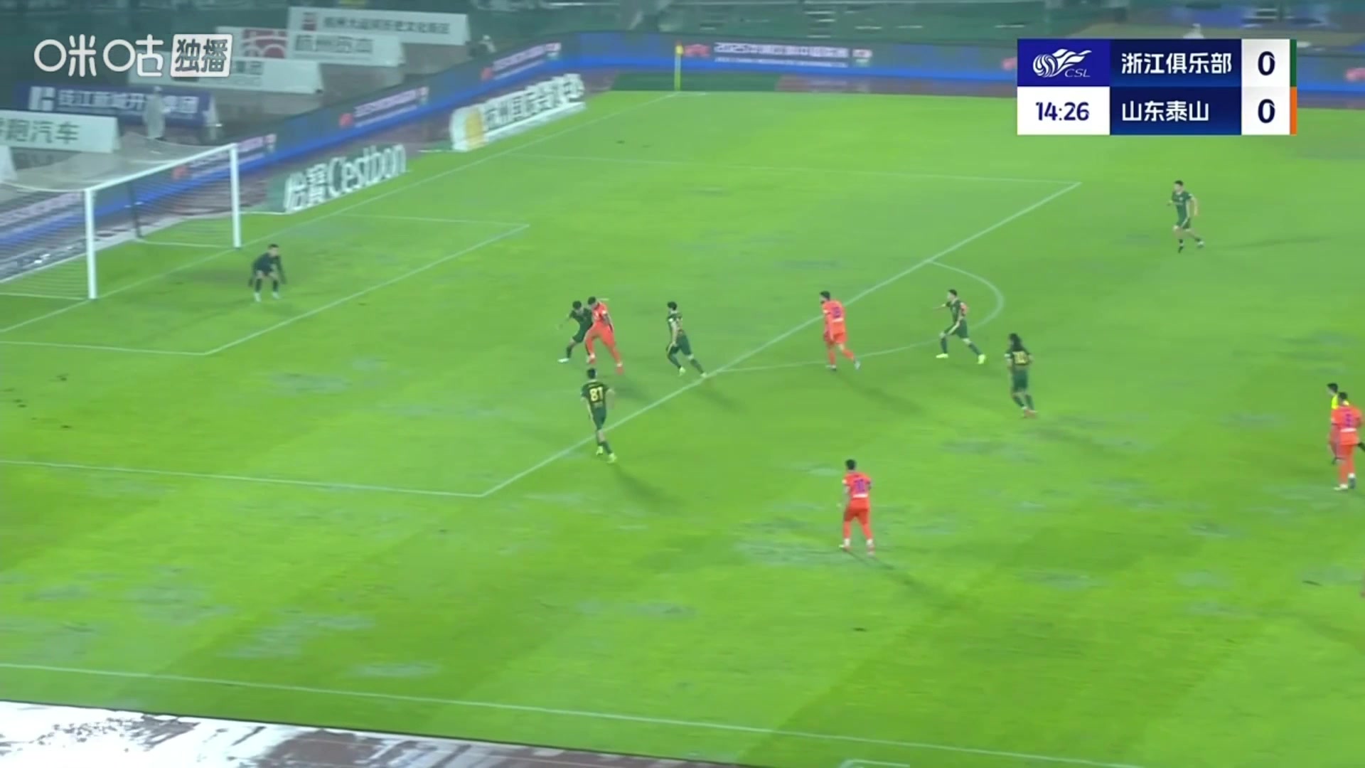 浙江门将神级发挥泽卡